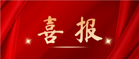 喜报！西迪上榜“2025年度湖南省绿色制造单位名单”